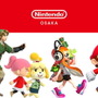 「Nintendo OSAKA」11月11日グランドオープン決定！国内2店舗目の任天堂直営オフィシャルストア