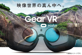 VRヘッドセット「Gear VR」12月18日発売決定、まずは100を超えるコンテンツを提供 画像