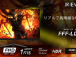 IRIEゲーミングモニター「FFF-LD25G6」が発売！設置しやすい24.5インチ、お買い得な特別価格にも注目 画像