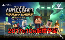Telltale『Minecraft: Story Mode』シーズン2が日本語吹替で配信決定