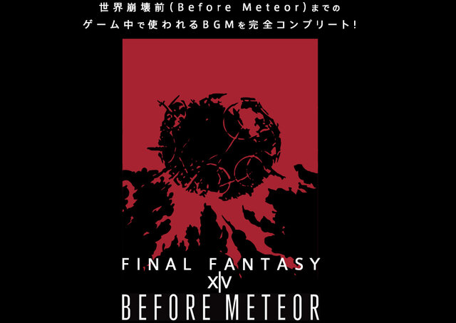 FFXIV Before the meteor ost download