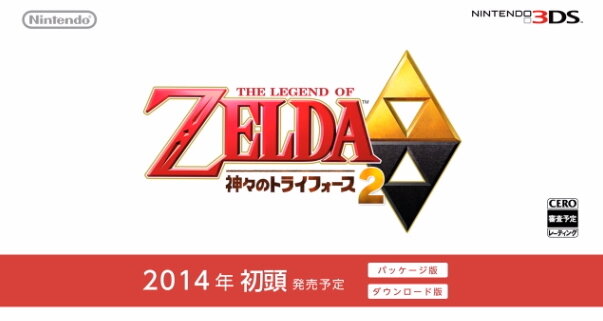 Nintendo Direct ロゴに秘められたもう一つのトライフォースの謎 ゼルダの伝説 神々のトライフォース2 インサイド