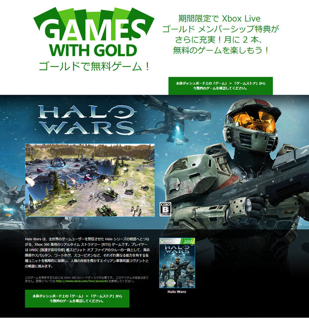 グラントがんばる Xbox Liveゴールドメンバー向け Game With Gold に Halo Wars が決定 インサイド