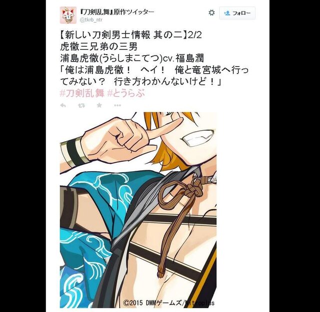 刀剣乱舞 に登場する新たな刀剣男子が判明 いち早くビジュアルが公開 インサイド