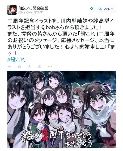 艦これ が二周年 Bob氏の記念イラスト公開 春イベントの準備も進行中 インサイド