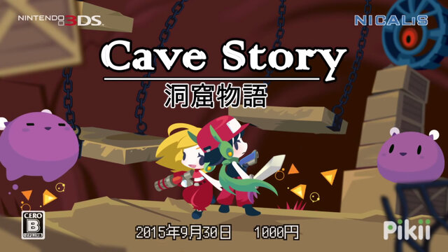 3ds版 洞窟物語 9月30日配信 カーリーストーリー やオリジナル版未収録ステージなどを収録 インサイド