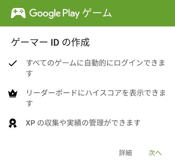 Android Google Play ゲーム に新機能 ゲーマーidを作成してハンドルネームやアバターを楽しめる インサイド