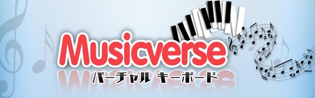 3ds向け作曲ソフト Musicverse バーチャル キーボード 3月2日配信 曲はqrコードとして生成 Miiverseで共有することも インサイド