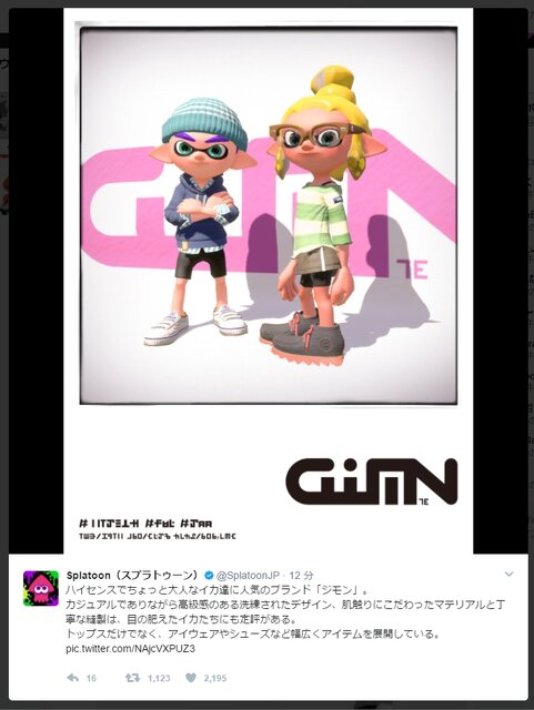 スプラトゥーン2 ではブランド ジモン も引き続き登場 新作アイウェアなどギアの画像が公開 インサイド