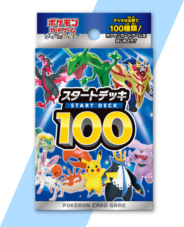 ポケカ』の「スタートデッキ100」がオンラインで通常販売！お一人様2点