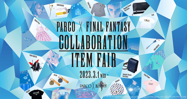 ファイナルファンタジー FF5 PARCO限定 非売品ラバーコースター