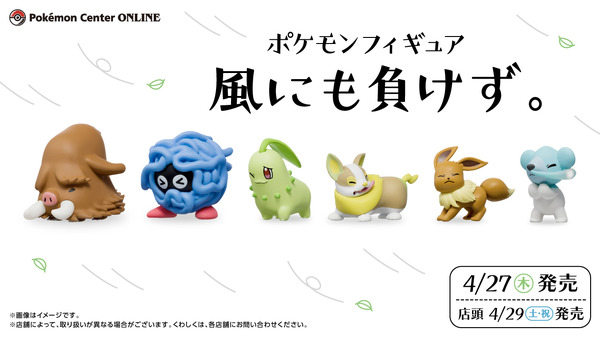 強風に耐えるイーブイたちの表情がシュール！『ポケモン』カプセルトイ