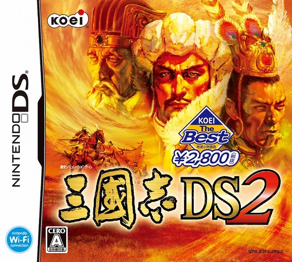 KOEI The Bestに『三國志DS 2』と『国盗り頭脳バトル 信長の野望