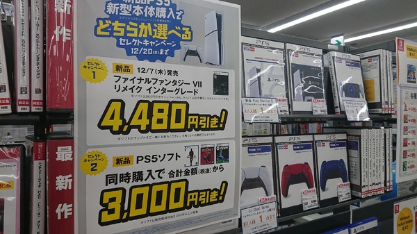 PS5本体」を今から買ってもクリスマスに間に合う？ amazonやヨドバシ 