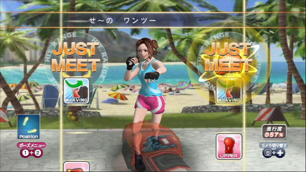 『シェイプボクシング2 Wiiでエンジョイダイエット!』イメージ