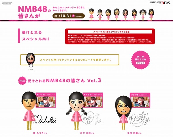 Miiスタジオ が賑やかに よしもと芸人 と Nmb48 の新たなスペシャルmii登場 2枚目の写真 画像 インサイド