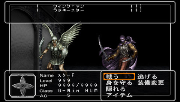 DL版『ウィザードリィ エンパイアIII ～覇王の系譜～』登場 ― PSP版の 