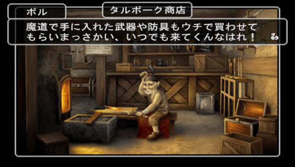 DL版『ウィザードリィ エンパイアIII ～覇王の系譜～』登場 ― PSP版の追加要素も完全収録 20枚目の写真・画像 | インサイド