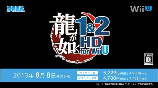 Nintendo Direct】セガWii U参入第1弾は『龍が如く 1u00262 HD EDITION for Wii U』に決定 | インサイド