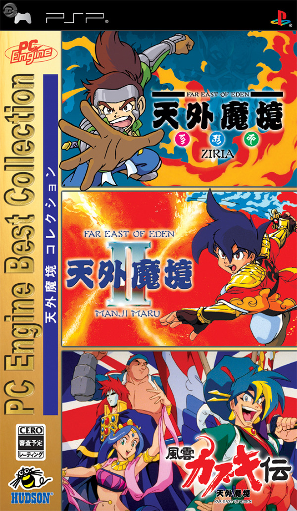 独特の上品 銀河お嬢様伝説コレクション PC Engine Best Collection