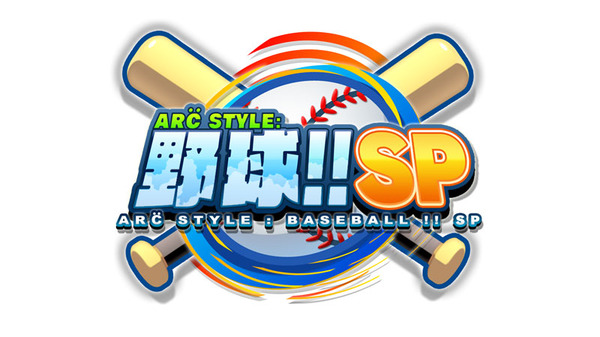 Gamepadで魔球を投げる Arc Style 野球 Sp Wii Uダウンロードソフトで登場 豊富なカスタマイズ要素も 全画面 インサイド