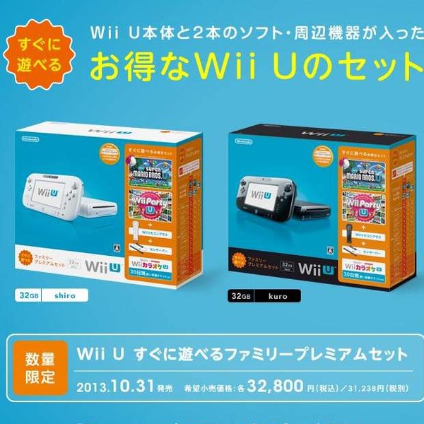 発売日未発表の『Wii Party U』と『New スーパーマリオブラザーズU』を