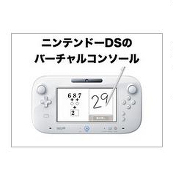 ニンテンドーdsのソフトが Wii Uのvcとしてリリース Game Padの高速起動メニューの発表も インサイド