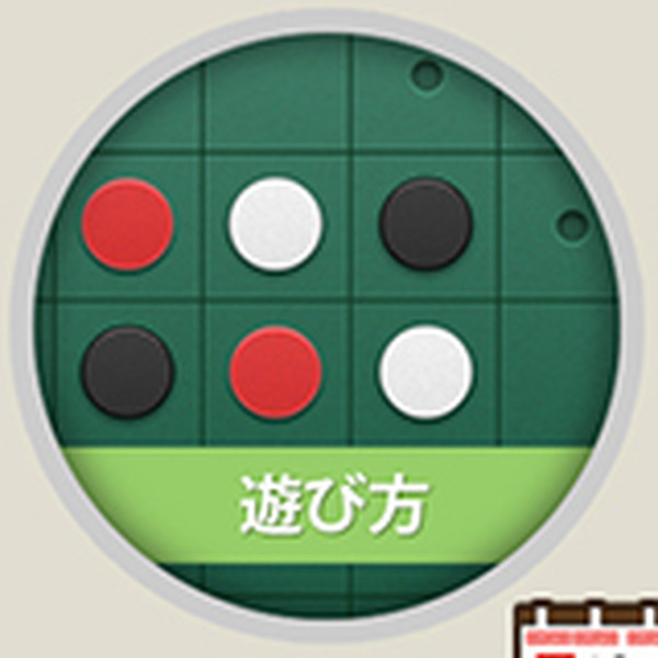 暇人アプリ特集 Cpu参戦で一人でも対戦可能 3人で遊べる新感覚リバーシ 3人対戦 リバーシ をプレイ インサイド