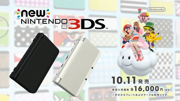 Newニンテンドー3DS ブラック きせかえプレート（ディズニー）＆本体