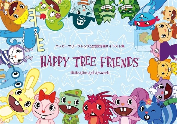 アニメ「HAPPY TREE FRIENDS」日本初の公式画集発売、記念 ...