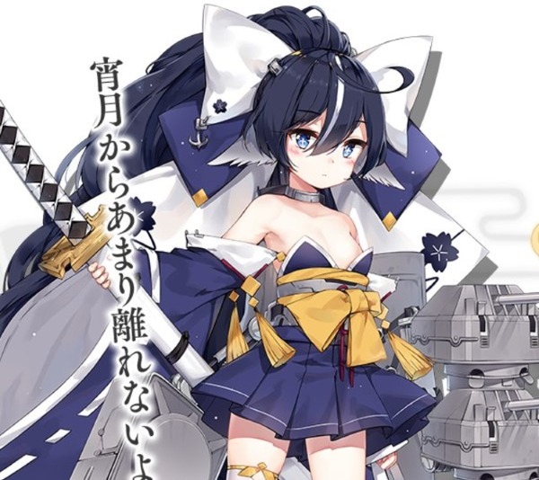 アズールレーン 新駆逐艦 宵月 が公開 巨大な日本刀を携えた力持ち少女 インサイド
