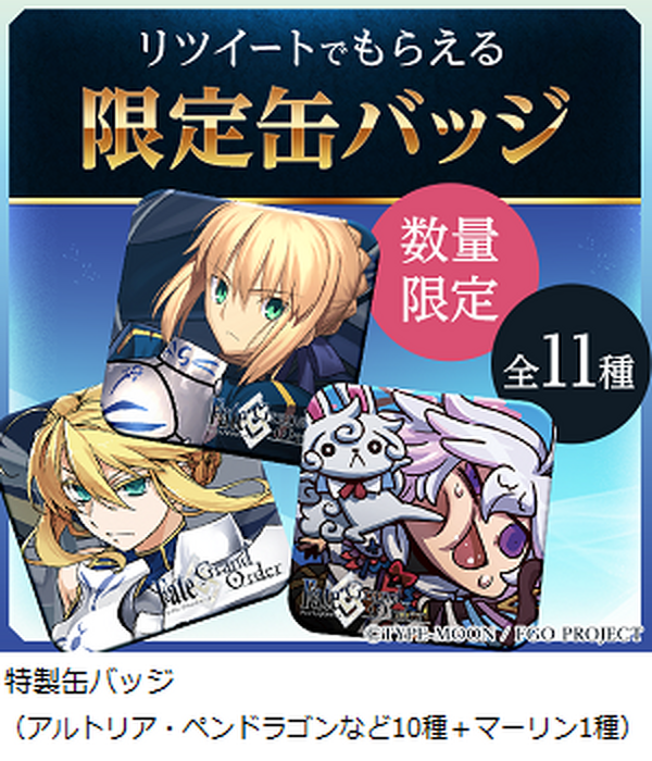 FGO Fes. 2018」に今年もauゲームブースが出展―オリジナル「マーリン