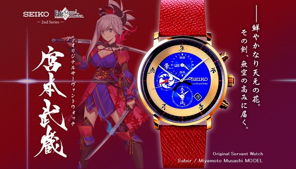 『FGO』×「Seiko」コラボのサーヴァントウォッチに「セイバー