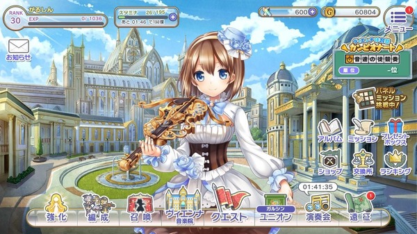 2年の時を経てついに新生 ブラウザゲーム ガールズシンフォニー Ec の魅力とは インサイド