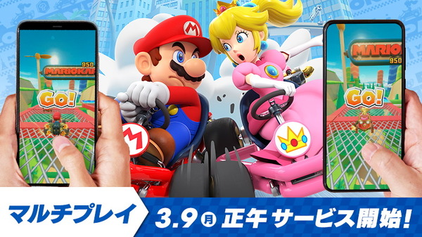 マリオカート ツアー マルチプレイが3月9日に正式実装 毎日変わるルールで ウデマエ を競い合え インサイド