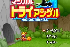 カプコン、番号キーで三角形を作って敵を消すアクションパズル『マジカルトライアングル』配信開始 画像