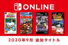 「スーパーファミコン Nintendo Switch Online」に追加される9月分のタイトルが発表！ 『スーパードンキーコング 2』や『FE 紋章の謎』など4本 画像