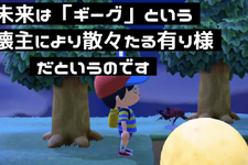 『MOTHER2』愛がいっぱいの『あつ森』島クリに、糸井重里氏も「ほんとにすごいなー。」と反応！大人も子供も、おねーさんも遊びにいきたい 画像