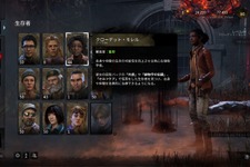 今から始める『Dead by Daylight』初心者サバイバーが知っておくべき基本知識＆立ち回り、オススメパーク9選 画像