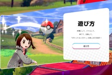 『ポケモン』野球ファン必見！独特な投球フォームの元ネタ3選 画像