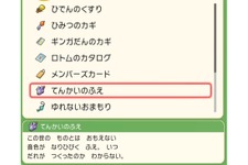 『ポケモン』約16年越しに伏線回収！「アルセウス」を巡る物語がついに完結 画像