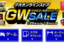 ゲオ オンラインのGWセールが更新─『ポケモンBD』1,299円、『真・女神転生V』3,499円などお得感たっぷり！ 画像