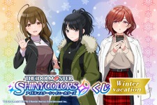 『シャニマス』オンラインくじが、12月22日17時より発売開始！「樋口円香」らが描き下ろし特大タペストリーに 画像