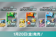 『ポケカ』新シリーズ向けの「スターターセットex」発売決定！パルデア御三家別の“全3セット”を用意 画像