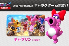 『マリオカート8 デラックス』今後の追加キャラは“計5体”か？キャサリン追加後の「セレクト画面」に気になる表示 画像