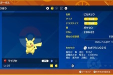 『ポケモンSV』ニュースランキング―ポケセンにて数量限定で“特別なピカチュウ”配布予定！手に入れたい方は開催日を要チェック 画像