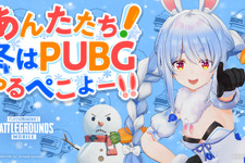 「PUBGやるぺこよ！」兎田ぺこらさんが冬の『PUBG』新CMに出演ーかわいいエモートダンスを披露 画像