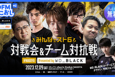 プロ格ゲーマーに挑戦＆共闘！「DFMはこおし」イベント「 みんなでスト6対戦会&チーム対抗戦」@NAGOYA12月9日開催 画像