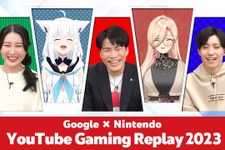 白上フブキさんやドズルさんが今年のゲーム動画を振り返る！「YouTube Gaming Replay 2023」が12月28日20時より配信 画像