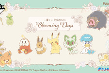 お花をつけた「ニャオハ」「パモ」たちのぬいぐるみが可愛い！「一番くじ Pokémon Blooming Days」が発売 画像